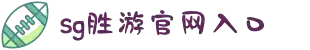 SG胜游·[中国]官方网站